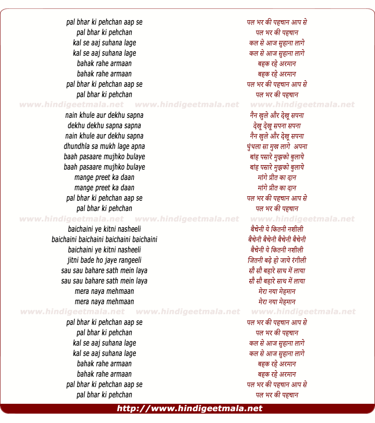 lyrics of song Pal Bhar Kee Pehchan Aap Se