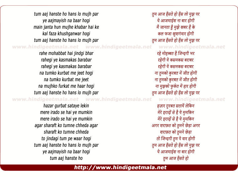 lyrics of song Tum Aaj Hanste Ho Hans Lo