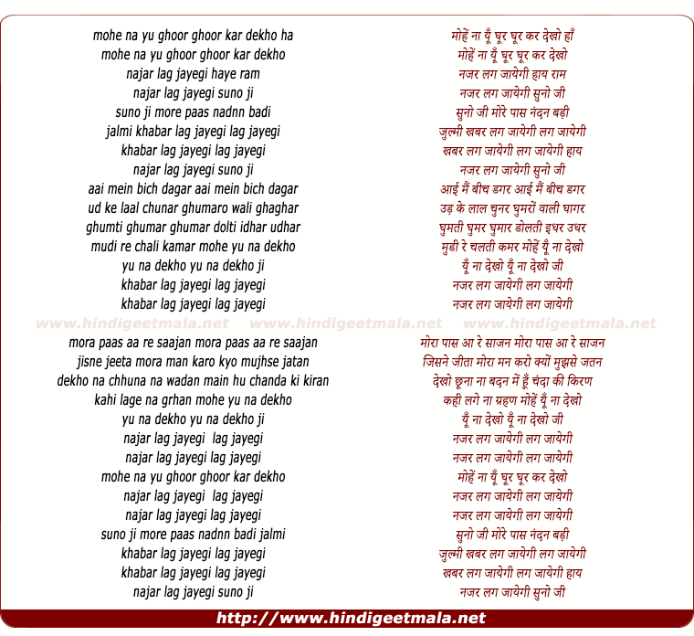 lyrics of song Mohe Na Yu Ghoor Ghoor Kar Dekho