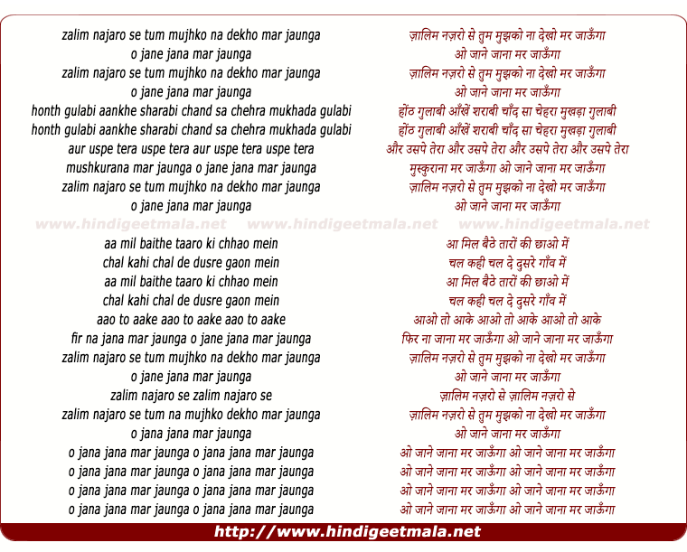 lyrics of song Zaalim Nazro Se