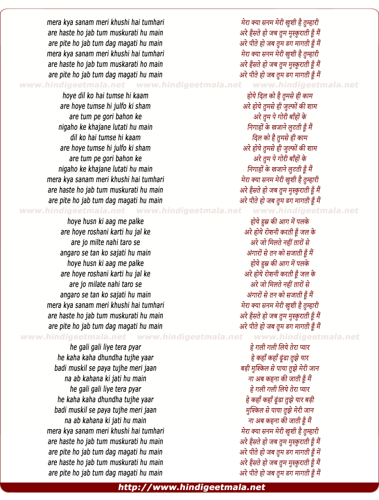 lyrics of song Mera Kya Sanam