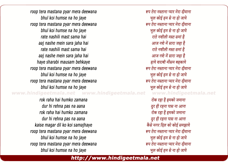 lyrics of song Roop Tera Mastaana