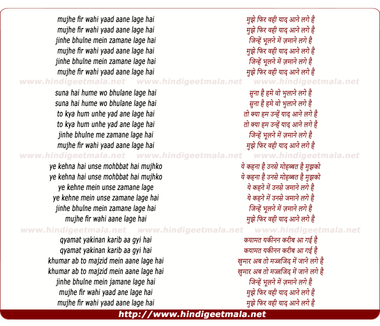 lyrics of song Mujhe Phir Wo Hi Yaad Aane Lagi