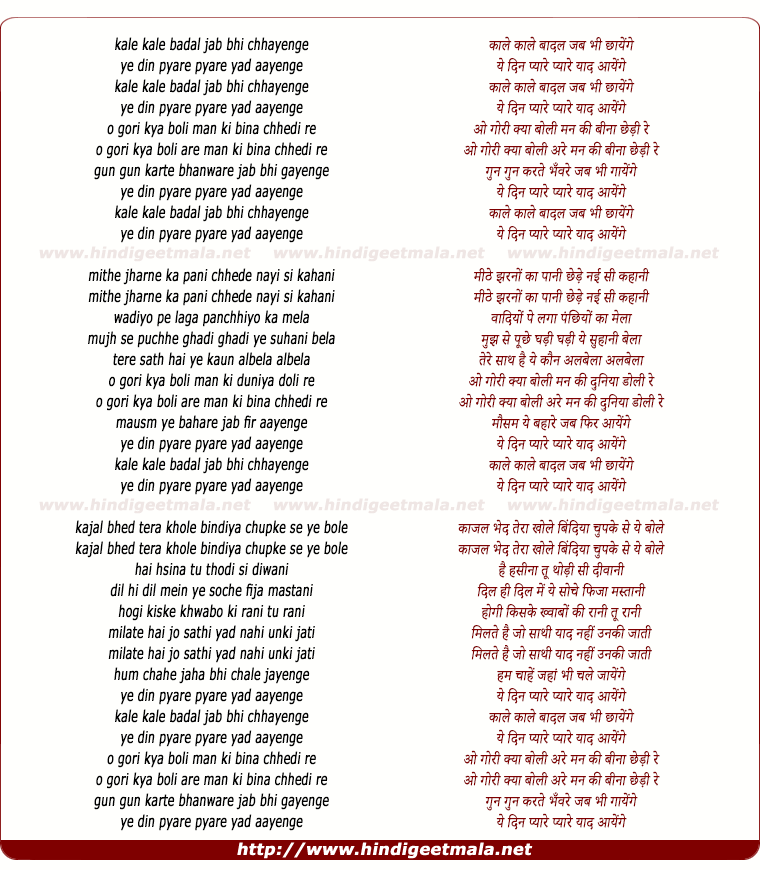 lyrics of song Kaale Kaale Baadal