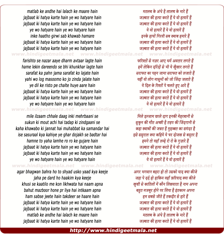 lyrics of song Matlab Ke Andhe Hai