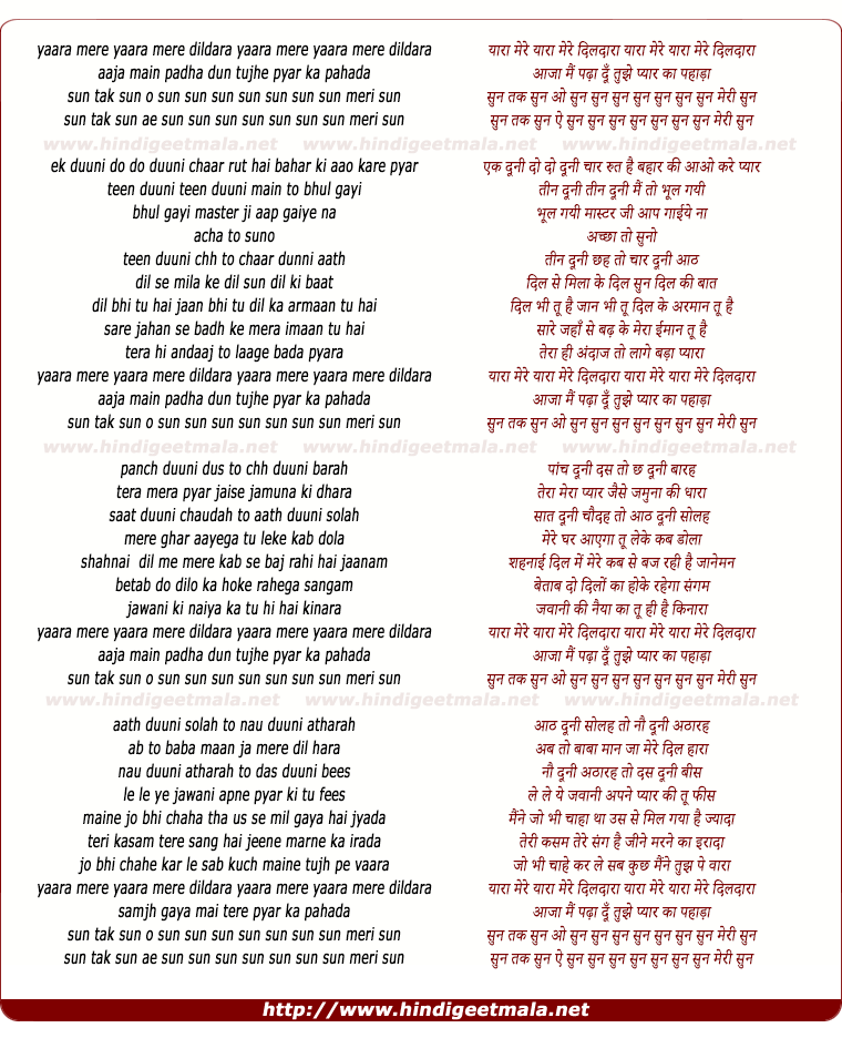 lyrics of song Aaja Main Padha Du