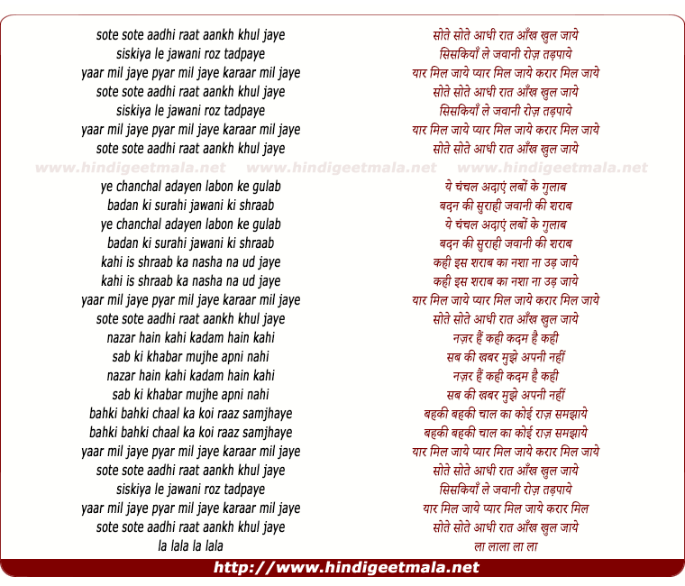 lyrics of song Sote Sote Aadhi Rat