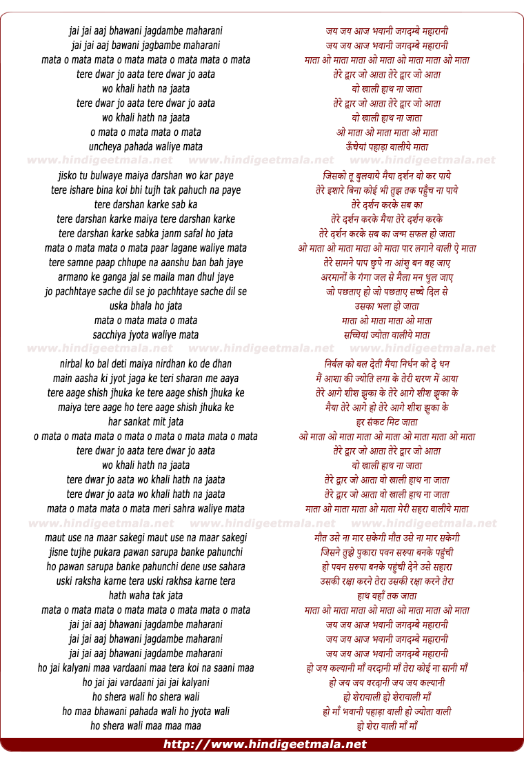 lyrics of song Mata O Mata