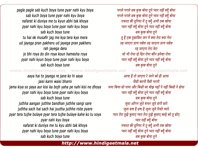 lyrics of song Sub Kuch Boya Tune