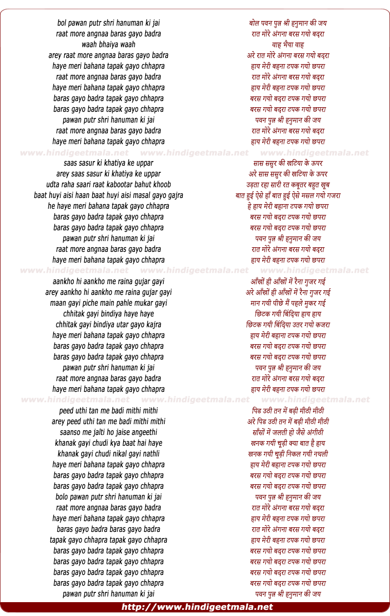 lyrics of song Raat More Angnaa