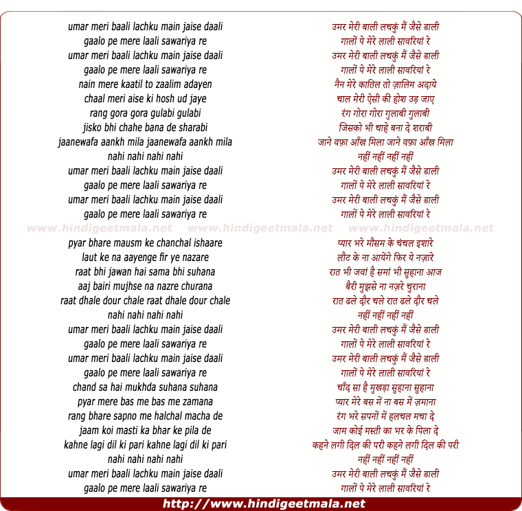 lyrics of song Umar Meri Baali