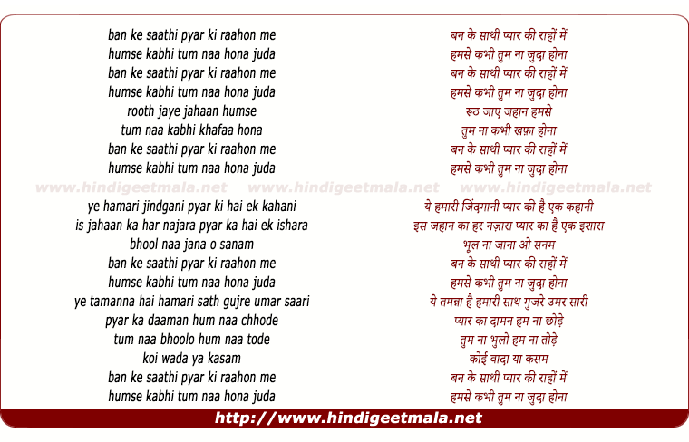 lyrics of song Ban Ke Sathi Pyar Ki Raaho