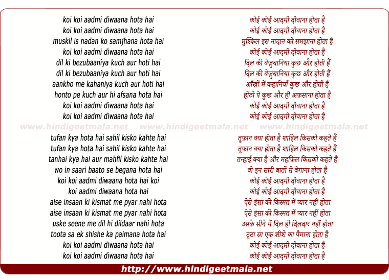 lyrics of song Koi Koi Aadmi Diwana Hota Hain
