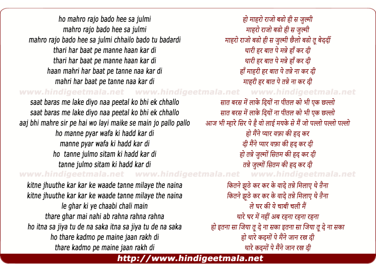 lyrics of song Mahro Rajo Bado Hee S Zulmi