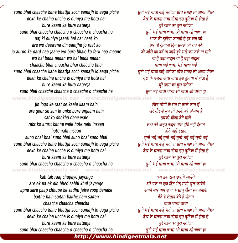 lyrics of song Suno Bhai Chaacha