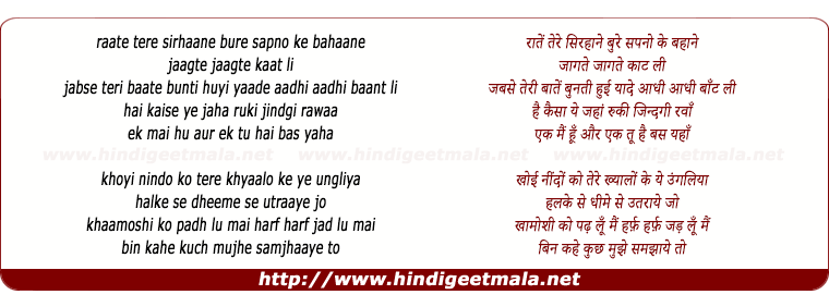 lyrics of song Raatein