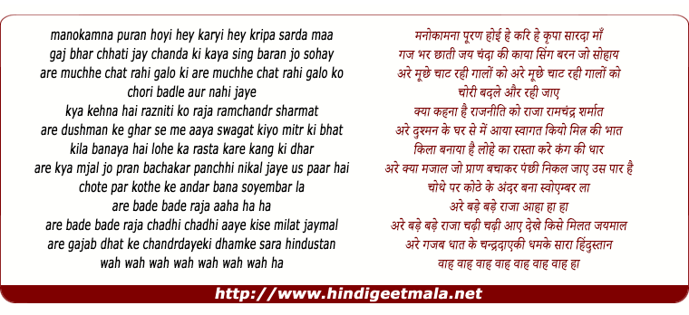lyrics of song Kyaa Kehna  Hai Rajneeti
