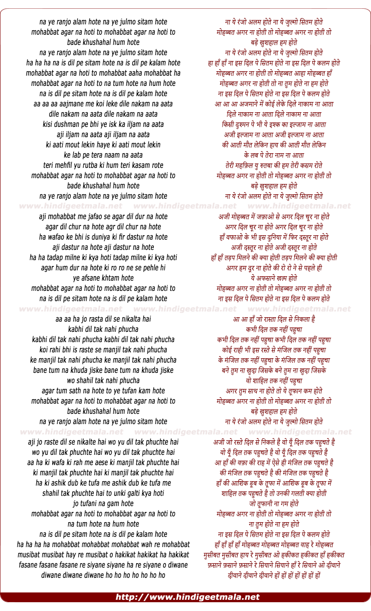lyrics of song Mohabbat Agar Naa Hoti