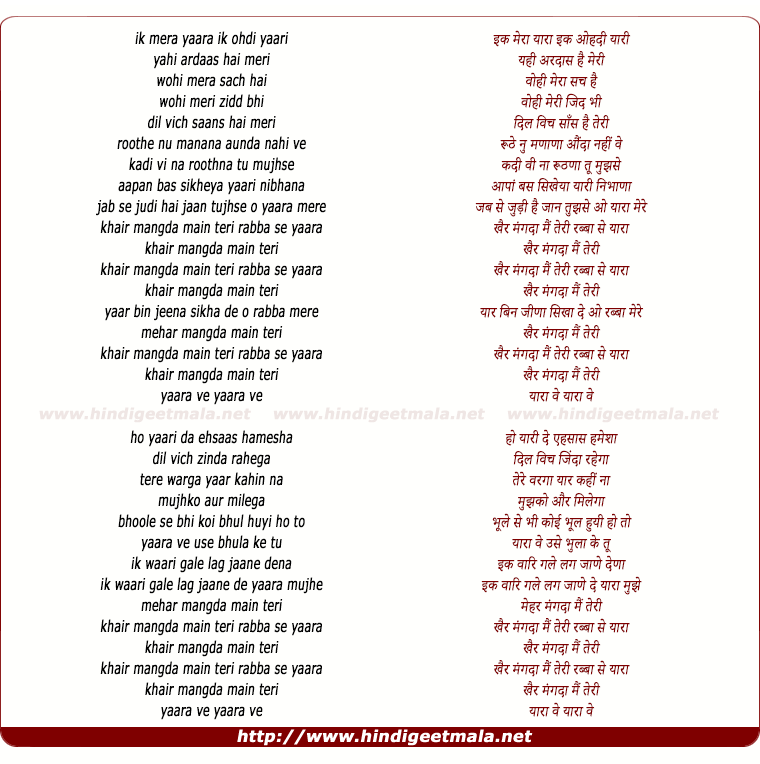 lyrics of song Khair Mangda