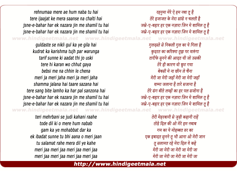 lyrics of song Rehenumaa