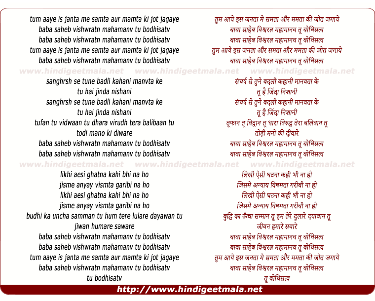 lyrics of song Tu Bodhisatv