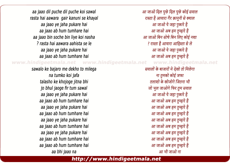 lyrics of song Aa Jaao