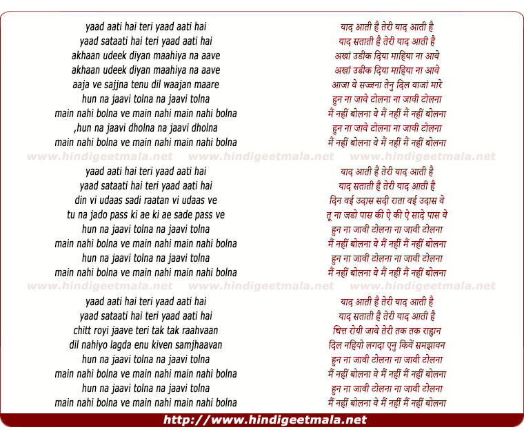 lyrics of song Yaad Aati Hai