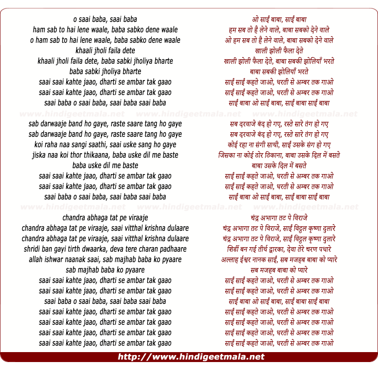 lyrics of song Hum Sab To Hai Lene Waale