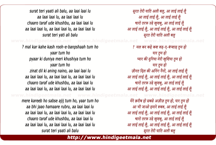 lyrics of song Surat Teri
