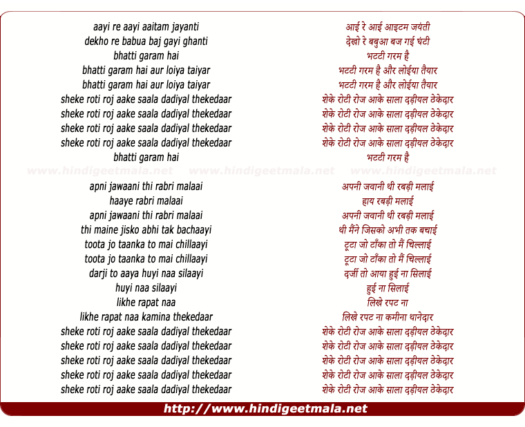 lyrics of song Bhatti Garam Hain