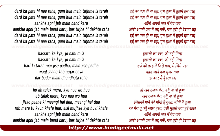 lyrics of song Dard Kaa Pata