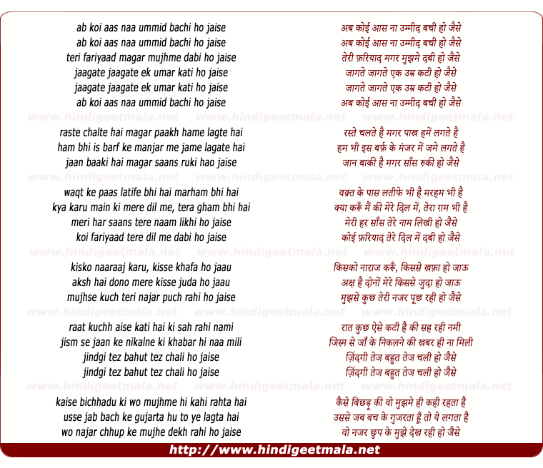 lyrics of song Teri Fariyaad (Extended Version)