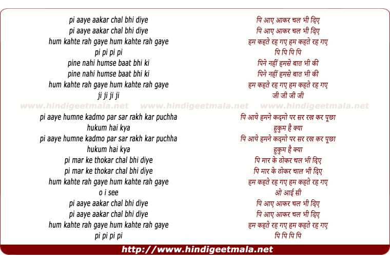 lyrics of song Pi Aaye Aakar Chal Bhee Diye