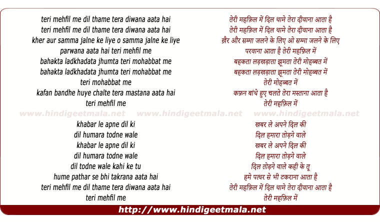 lyrics of song Teri Mahfil Me Dil Thame