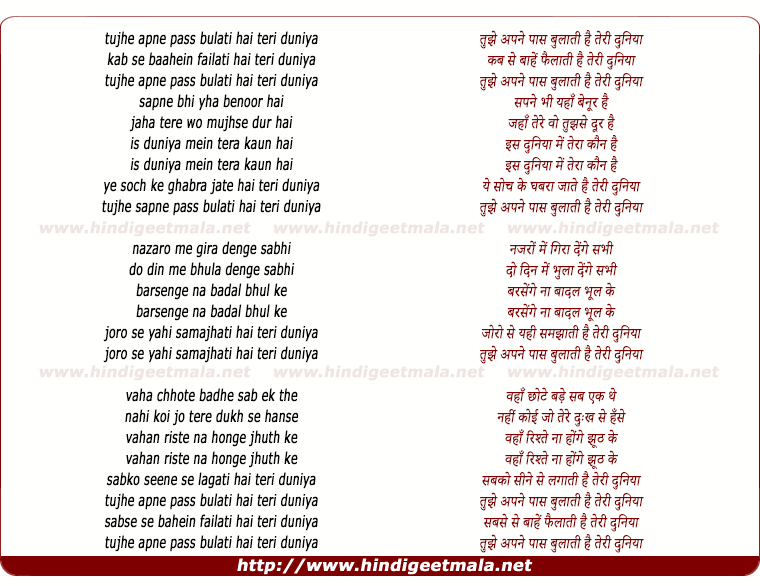 lyrics of song Tujhe Apne Paas Bulati Hai(Sad)