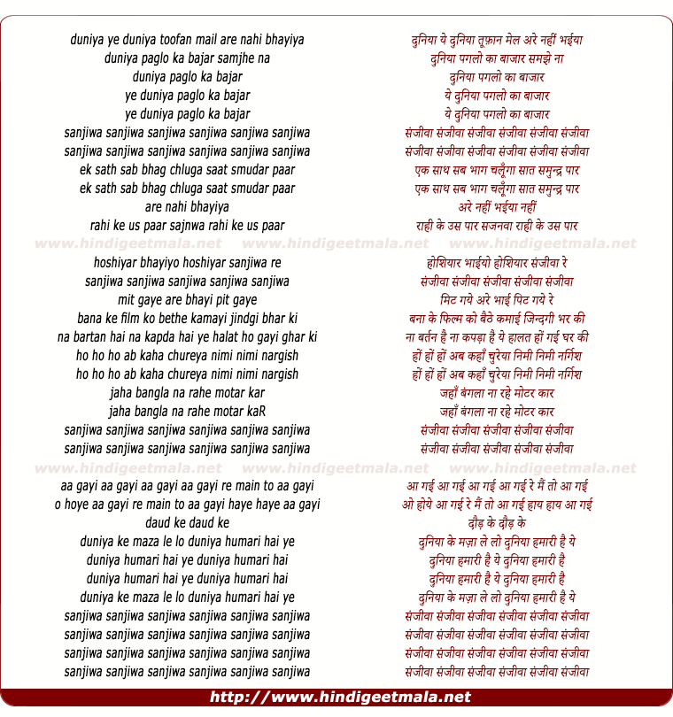 lyrics of song Ye Duniya Toofaan Mail