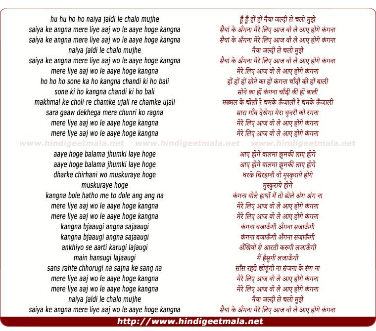 lyrics of song Naiya Jaldi Le Chalo Mujhe