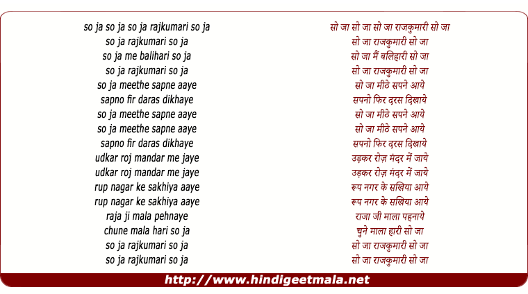 lyrics of song So Ja Raajkumari So Ja