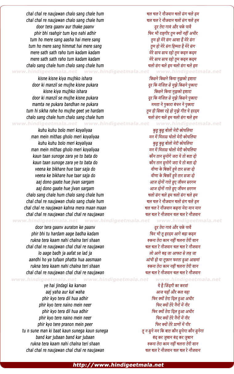 lyrics of song Chal Chal Re Naujawan Kehna