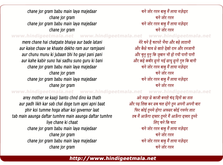 lyrics of song Chane Jor Garam Babu
