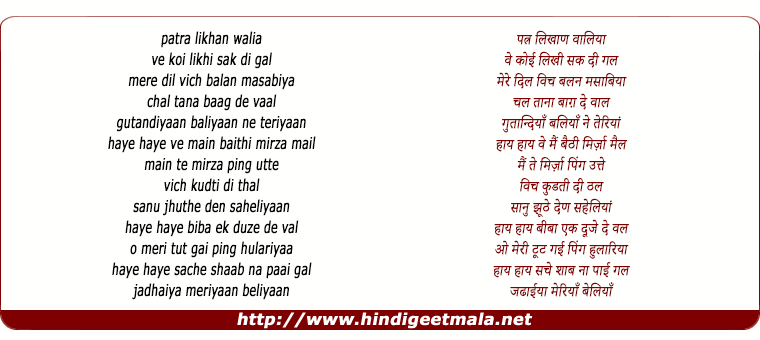 lyrics of song Patra Likhan Walia