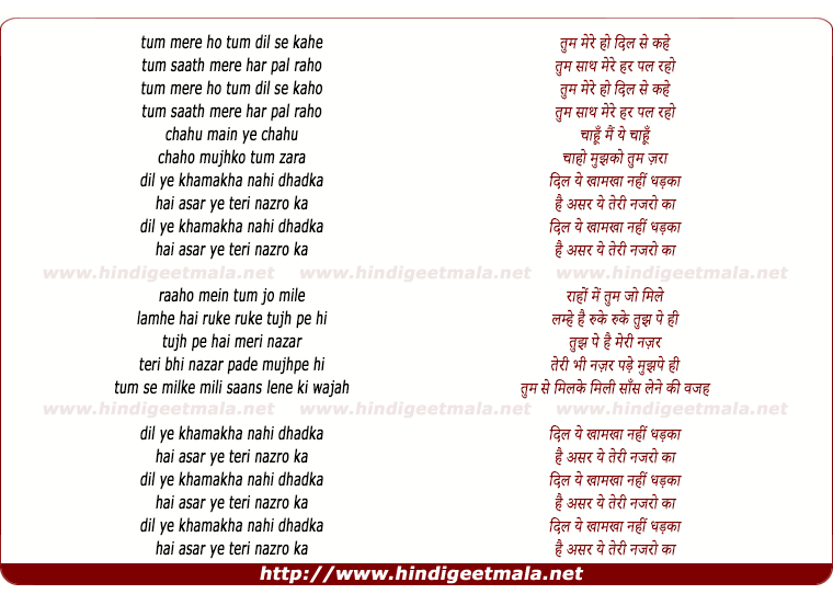 lyrics of song Dil Yeh Khamakha