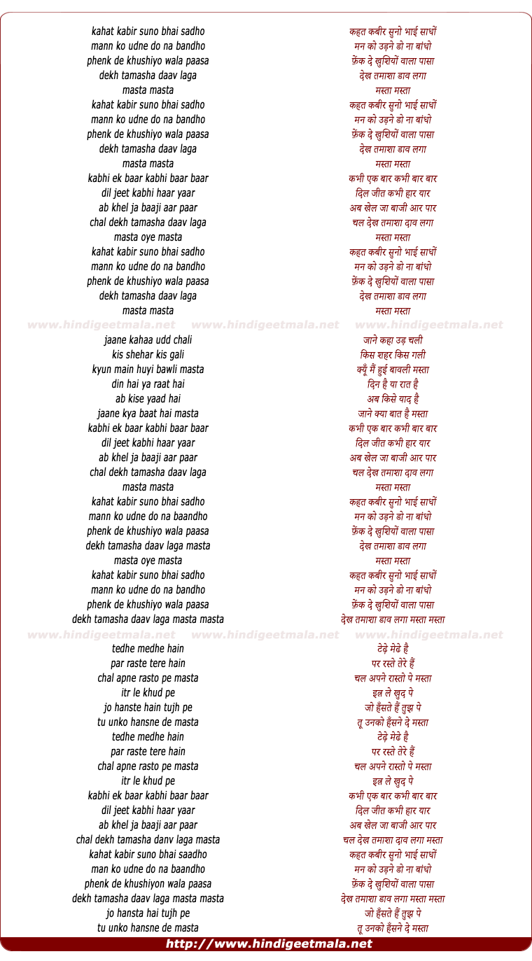 lyrics of song Masta
