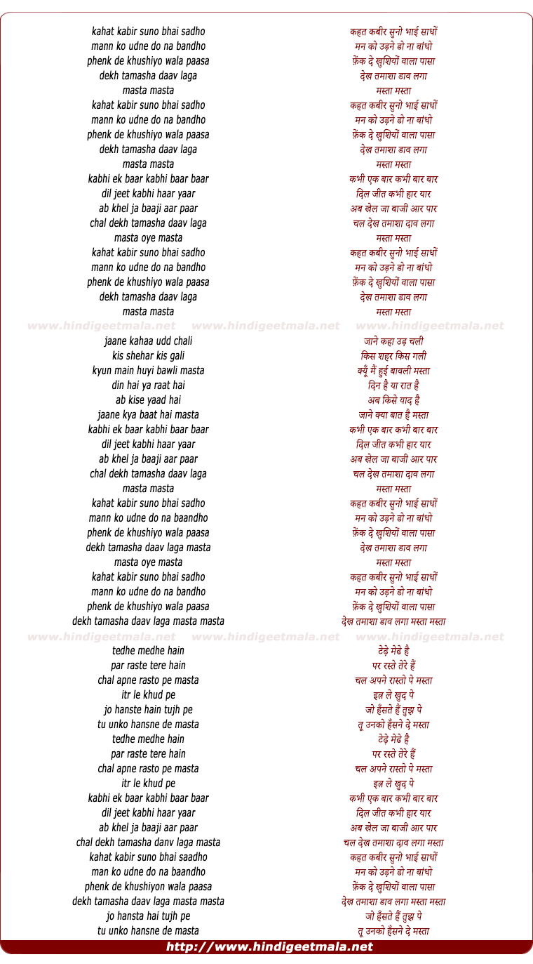 Masta - मस्ता