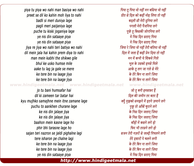 lyrics of song Piya Tu Piya