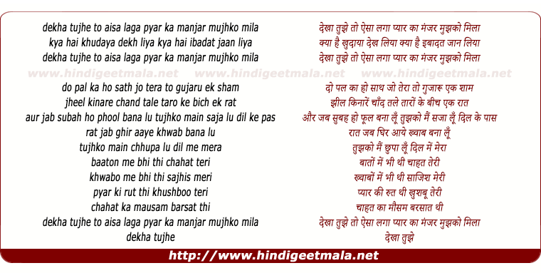 lyrics of song Dekha Tujhe Toh