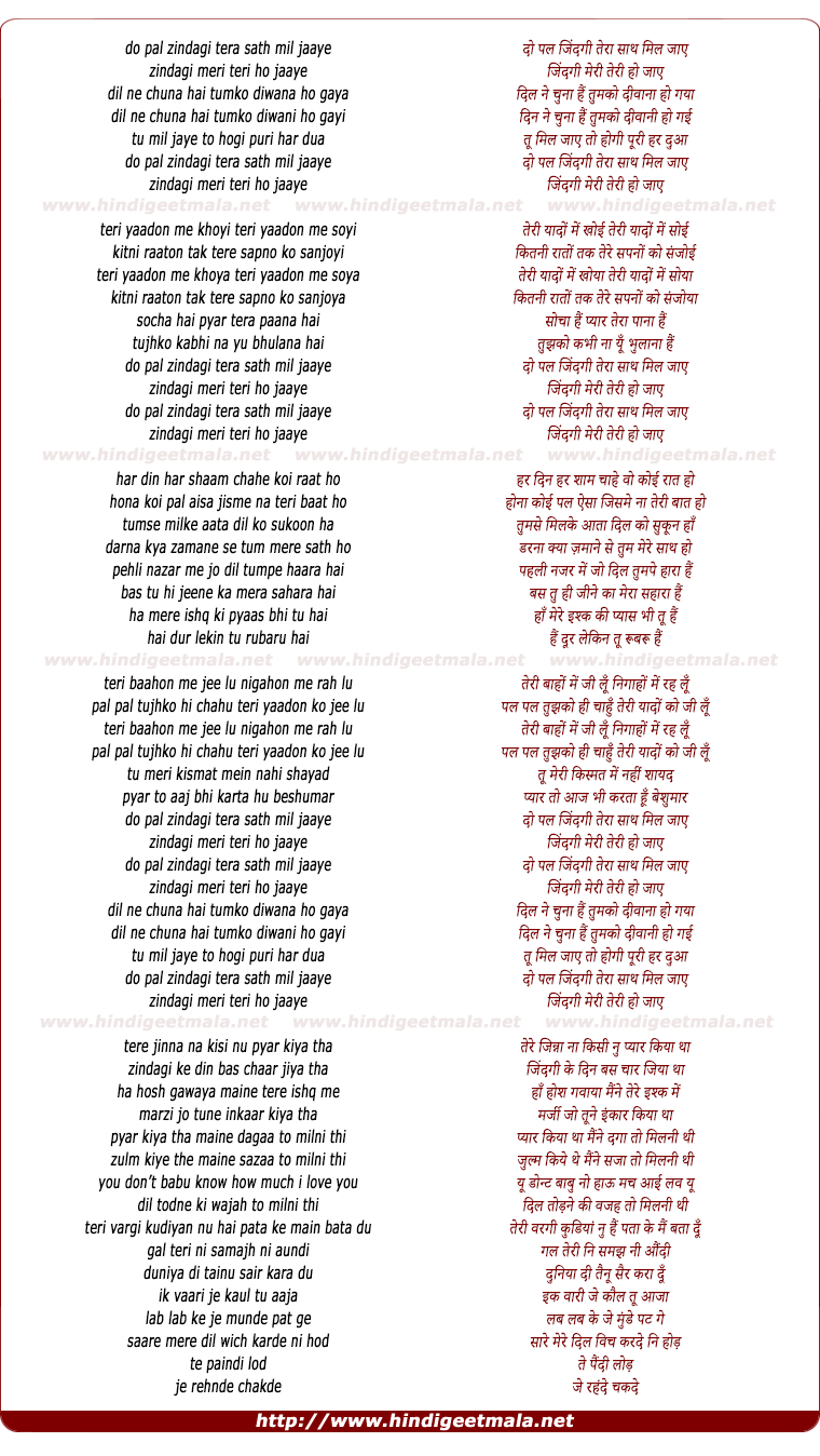 lyrics of song Do Pal Zindagi