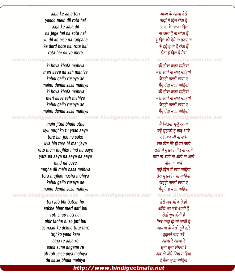 lyrics of song Khafa Mahiya