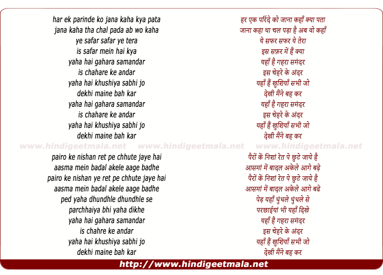lyrics of song Samandar