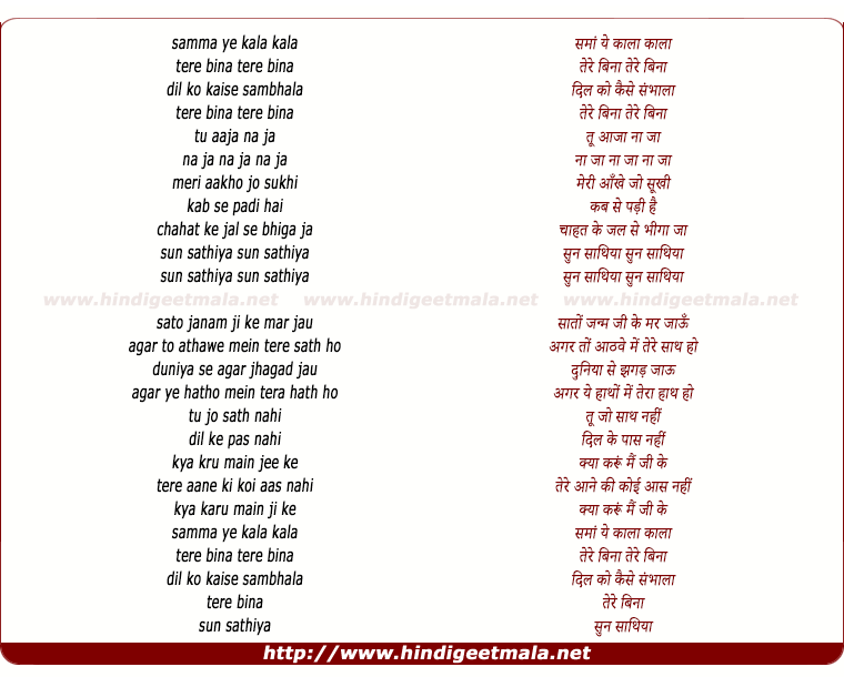 lyrics of song Sunn Saathiya